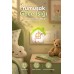 Yeşil Led Gece Lambası Priz Tipi Çocuk Odası Dekoratif Ev Tasarımlı Beyaz Işık